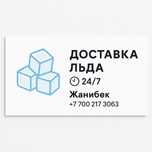 Пищевой лёд в пакетах с доставкой по Актобе