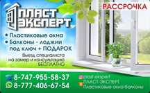 Пластиковые окна, балконы/лоджии под ключ