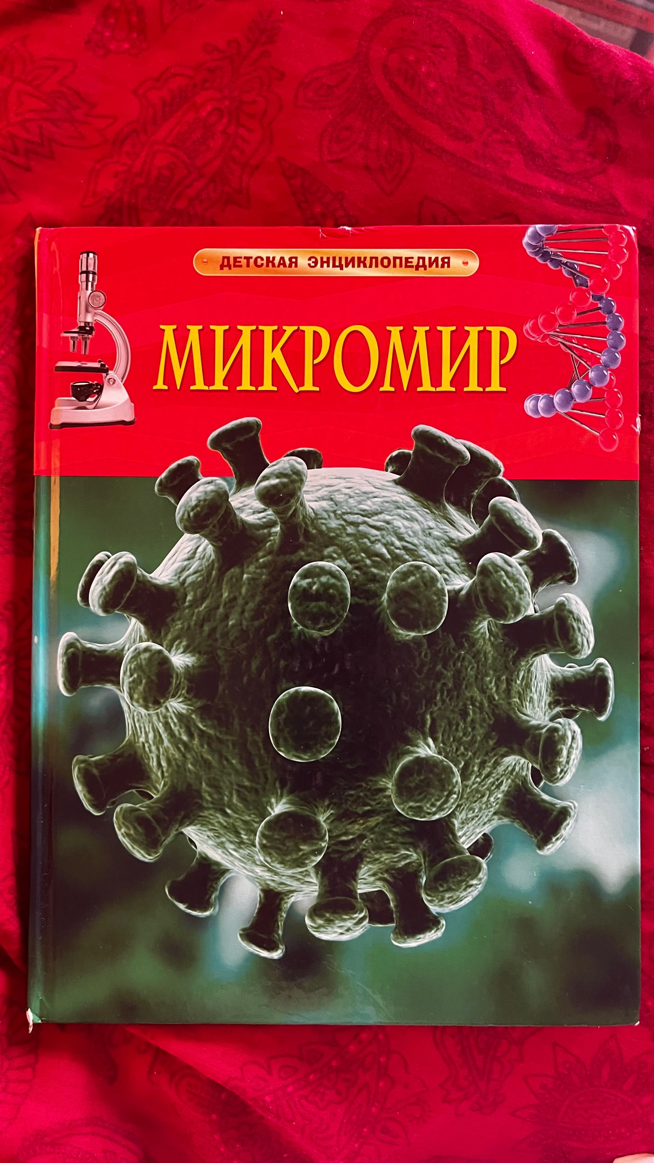 Детские энциклопедии