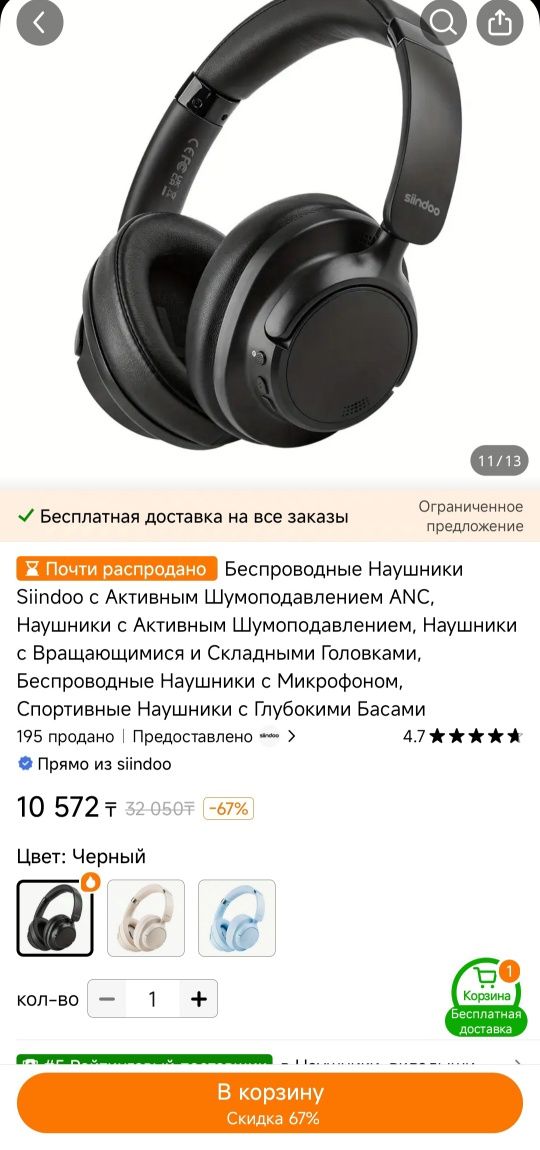 Продам накладные беспроводные наушники с шумоподавлением