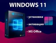 Установка Офис Виндовс, Windows, Office онлайн и на выезд
