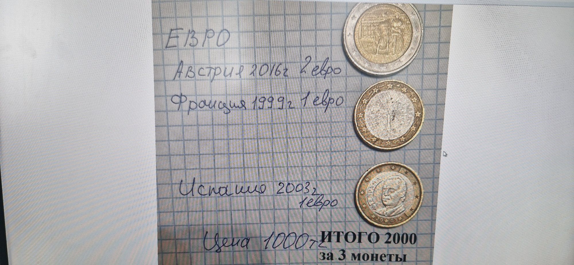 Продам монеты. Разные.