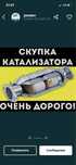 Приму катализаторы