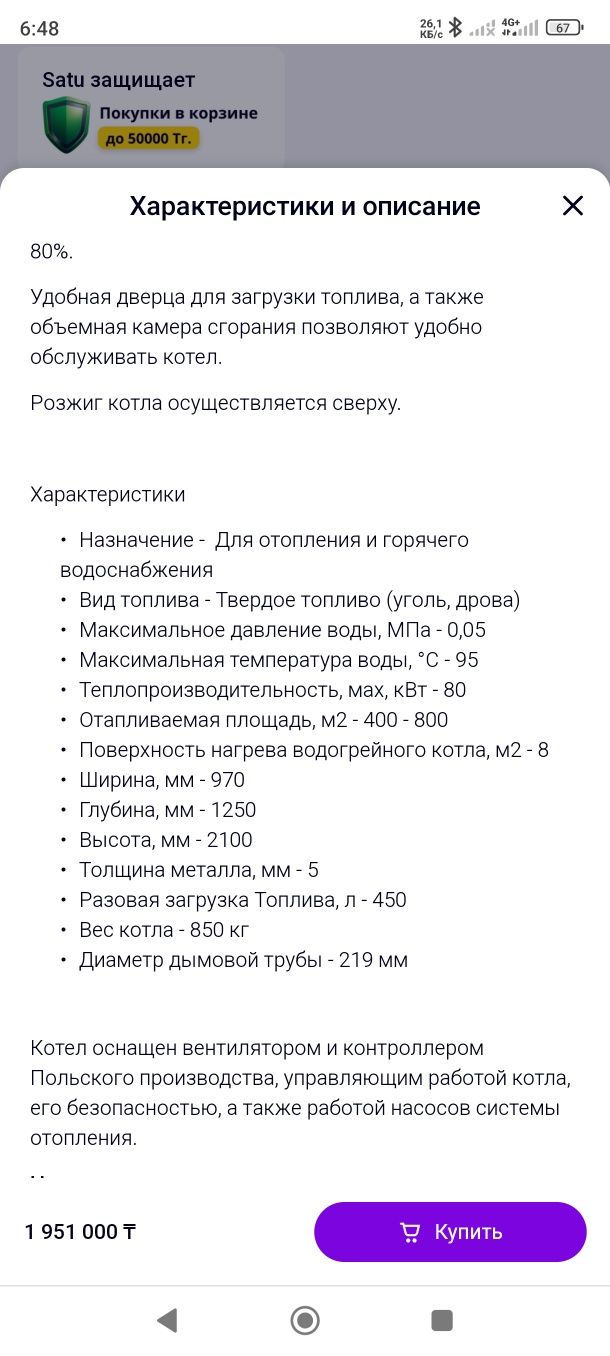 Печь длительного горения