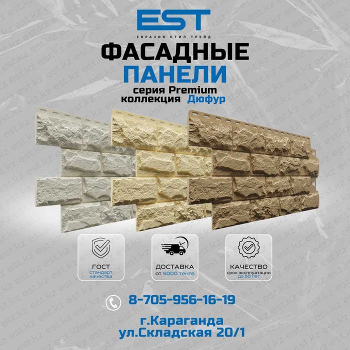 Купить Сайдинг винил под дерево Караганда;Виниловый сайдинг под камень