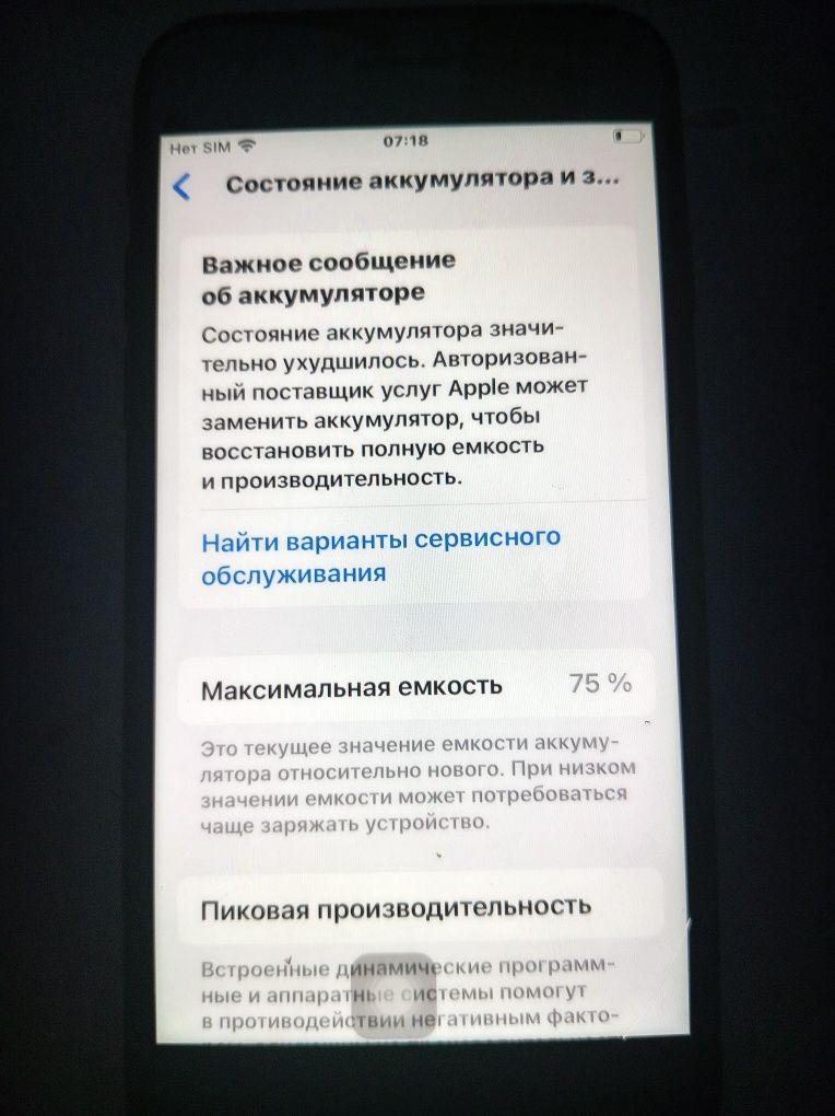 Продам айфон  SE  срочно