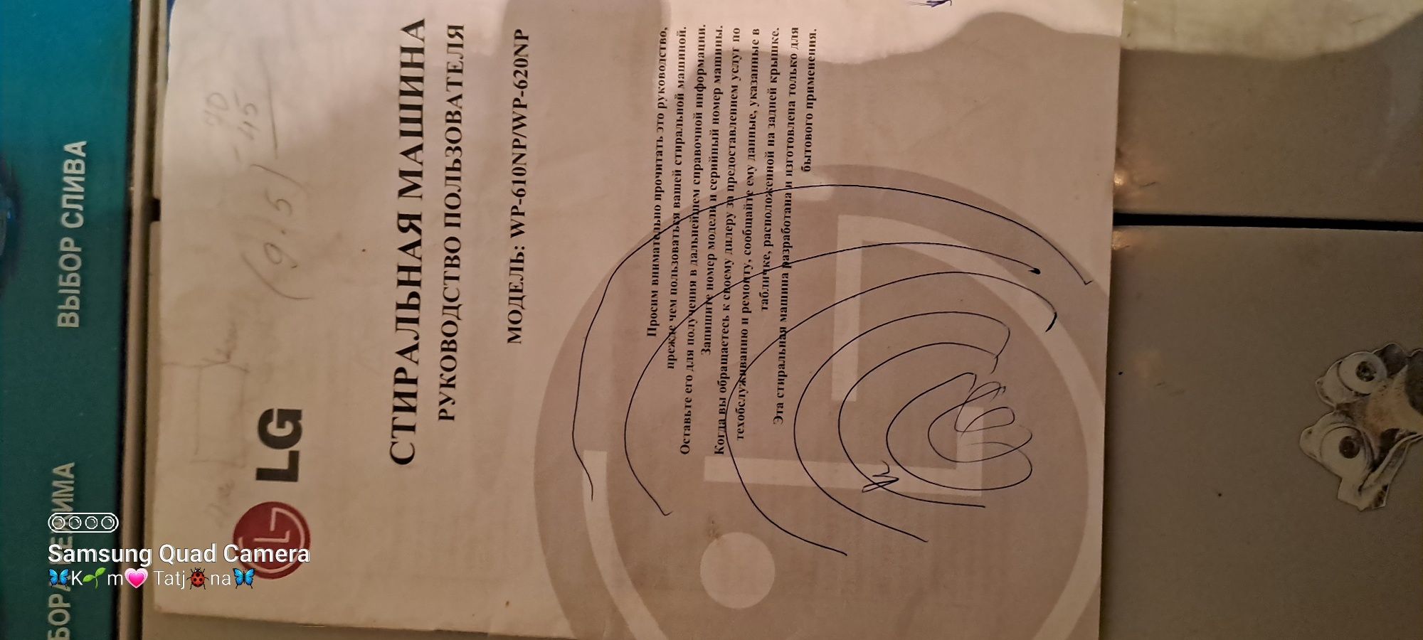 стиральная машина LG п/а
