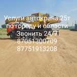 услуги автокрана