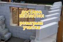 Газоблок Автоклавный - ПЕноблок и Теплоблок Автоклавный
