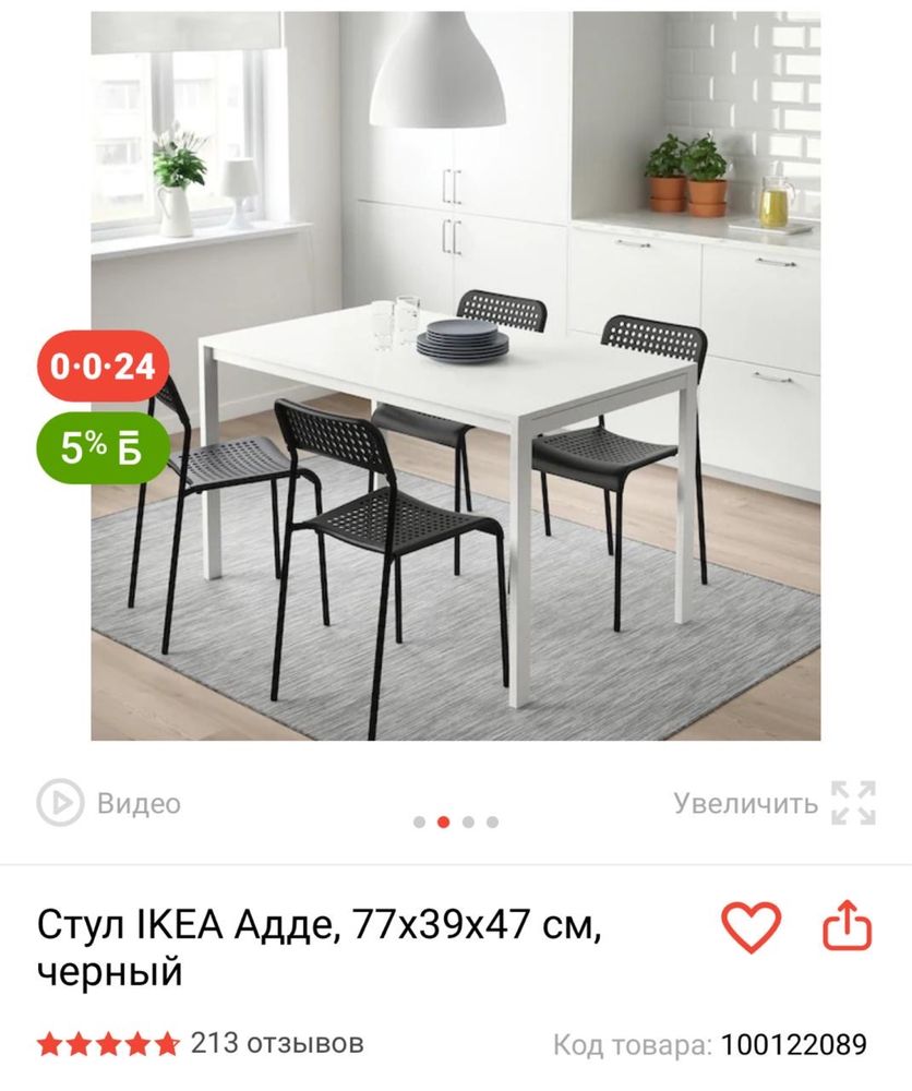 стул Икеа черного цвета очень практчный и удобный