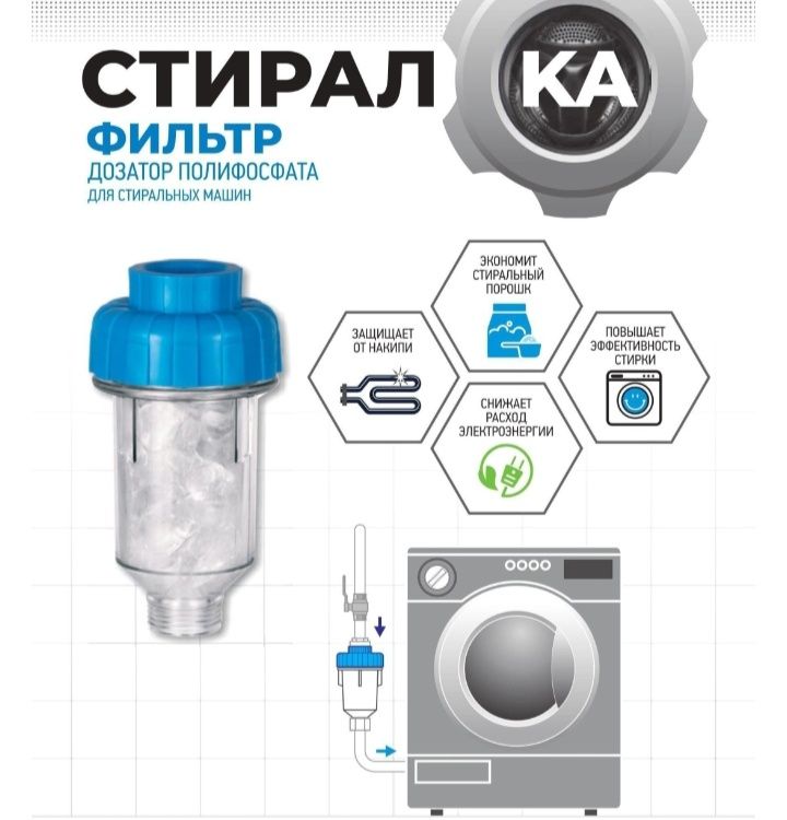 Замена фильтра (картриджей) водяных фильтрах. Установка Ремонт
