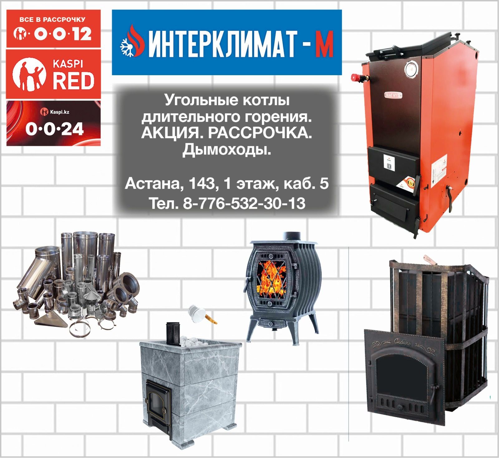 АКЦИЯ Котлы длительного горения Магнум (до 120кв, до 180кв) В НАЛИЧИЕ!