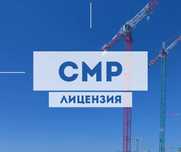 СРОЧНО Продается ТОО с лицензией на СМР 3 2 1. г.Алматы