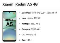 Новый Xiaomi A5 2025г 8/128 Gb