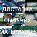Песок речной и карьерный!!! А/М ЗИЛ 130