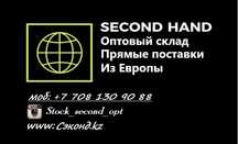 Одежда оптом со склада Second Hand