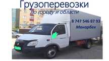 Газель по город