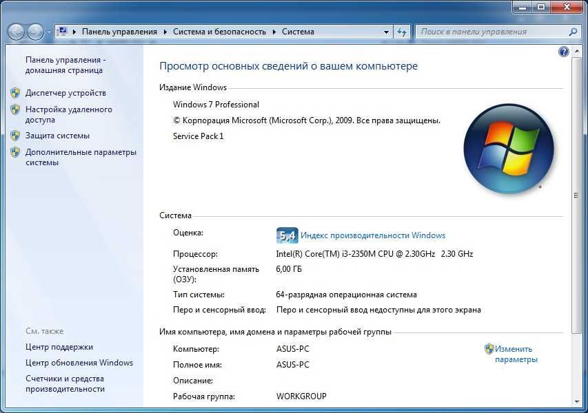 Ноутбук Asus x54c i3
