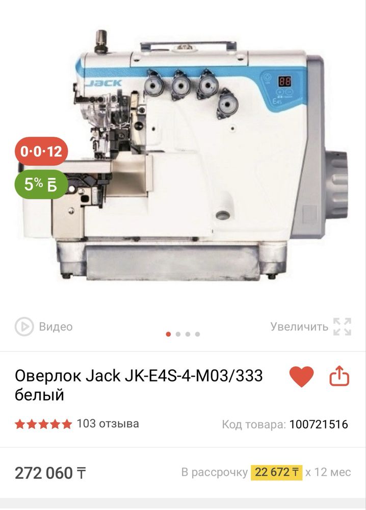 Оверлок Jack JK-E4S-4-M03/333 белый
