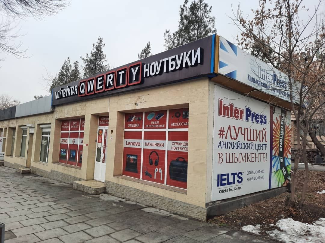 Распродажа Новых и БУ ноутбуков и ПК