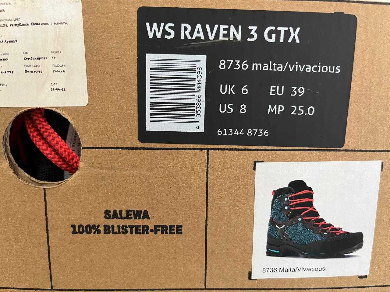 Трекинговые ботинки Raven 3 GTX - Женские, размер 39 (на 38-37)