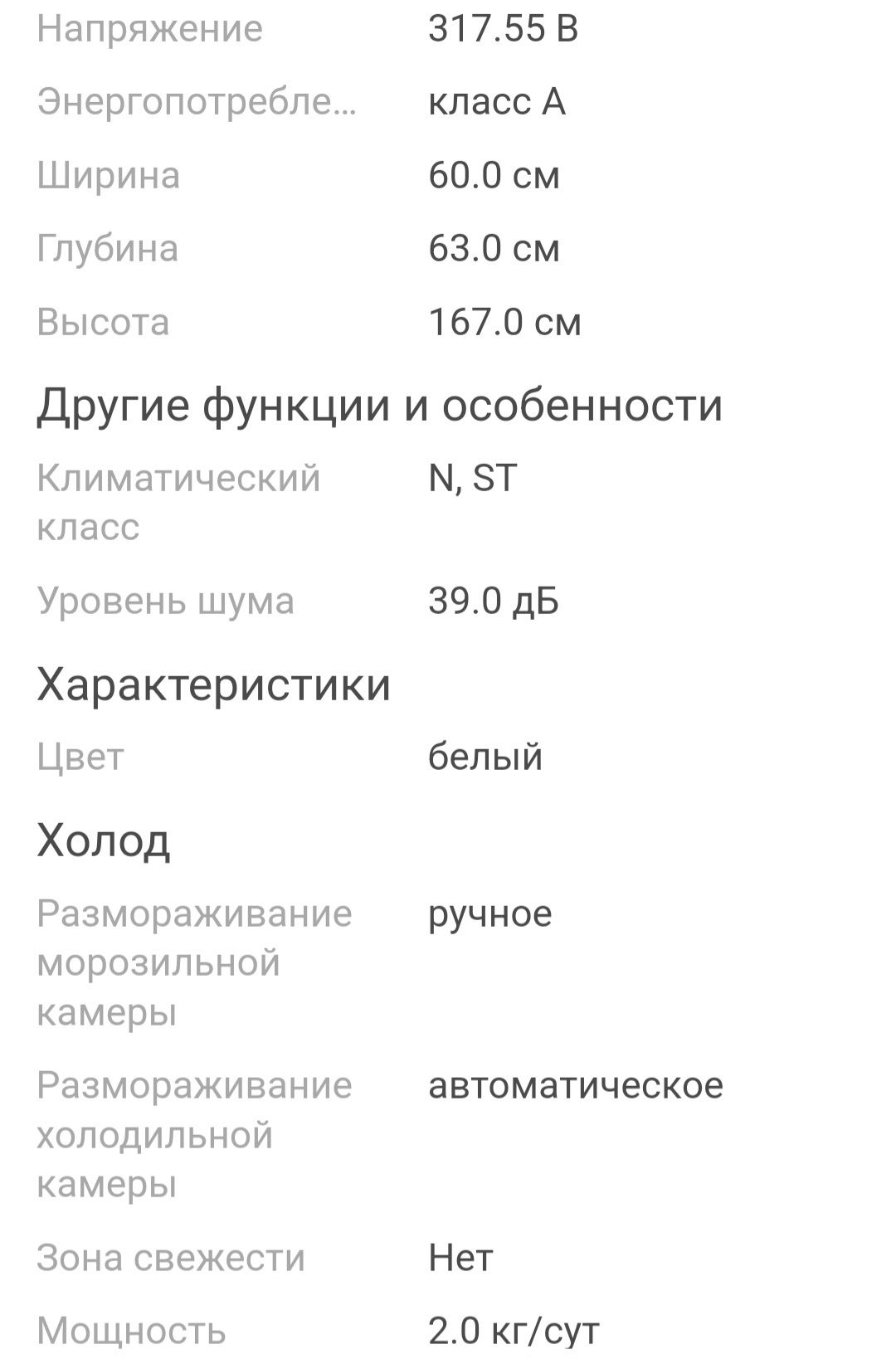 Продам двухкамерный холодильник Indesit в отличном состоянии