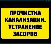 A Сантехник Астана Установка и ремонт сантехники любых видов
