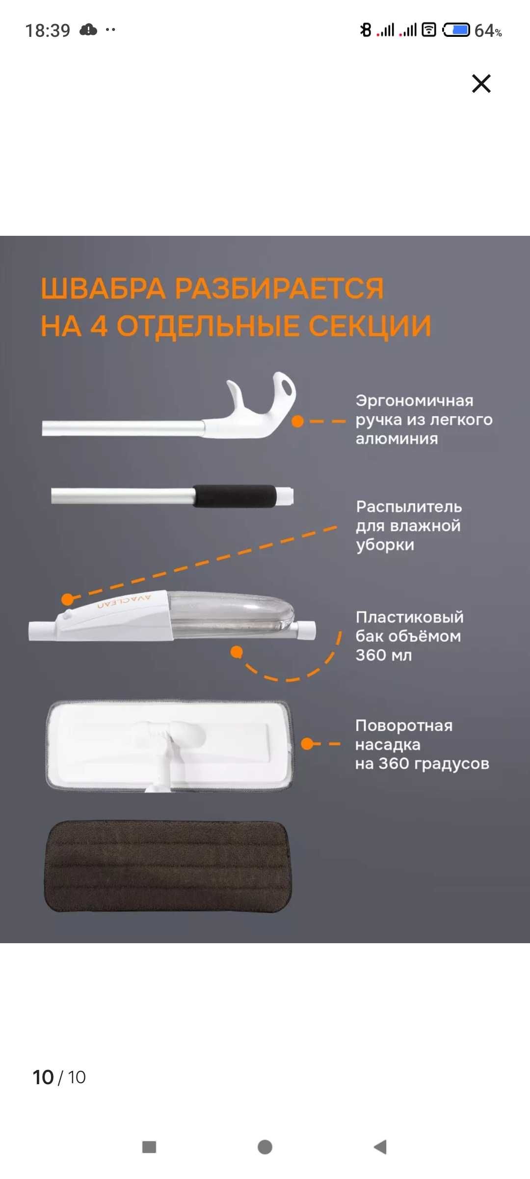 Продам швабру с распылителем