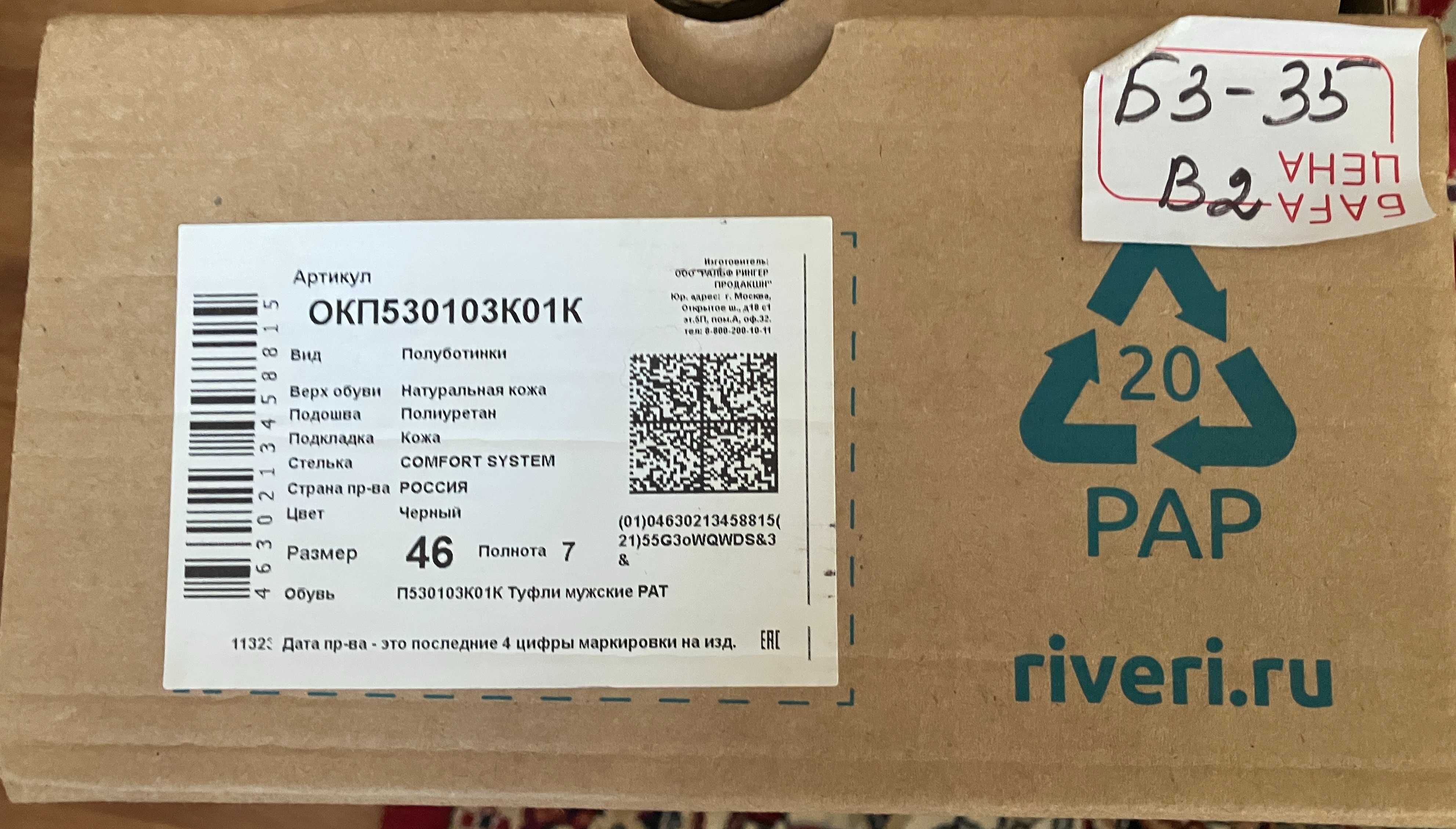 Мужские туфли RIVERI 530103K01K черный, новые.