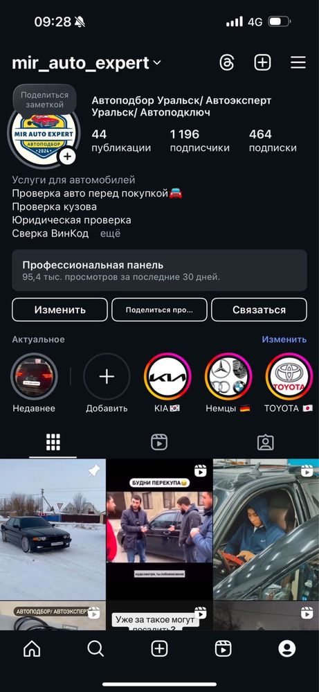 Автоподбор. Автоэксперт. Уральск