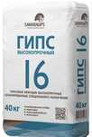Продаю самара гипс Г16