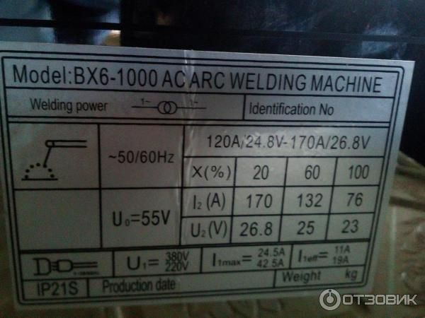 Продам сварочный аппарат 220 / 380 В
