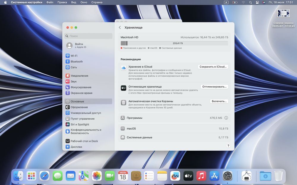 Срочно! Продам MacBook Pro 13” 2017 года