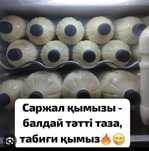 Қымыз Саржал Семей