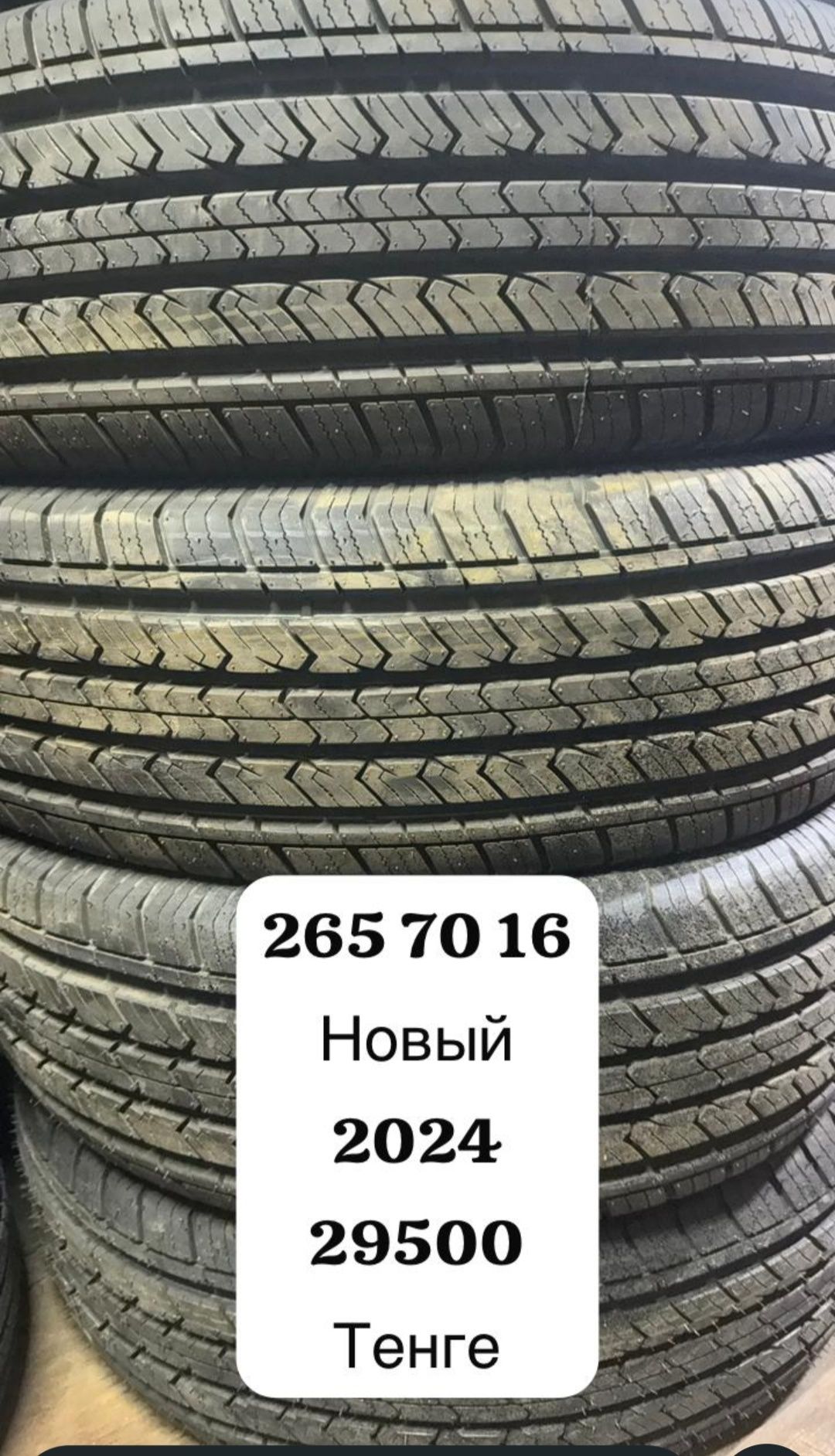 Бу и новый шины 205/55/16 205/60/16 215/55/16
