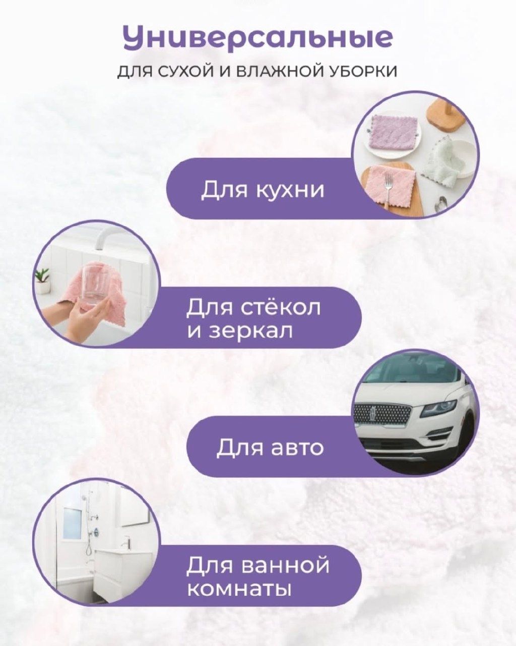 Супер тряпка антижир
