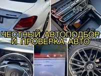 Автоэксперт автоподбор толщиномер автопроверка запчасти