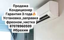 Установка продажа кондиционер