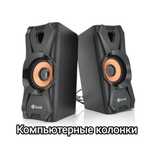 Продам компьютерные колонки