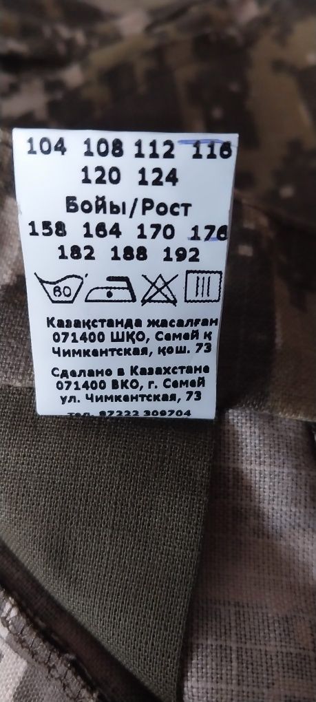 Военный одежда штаны и верхний