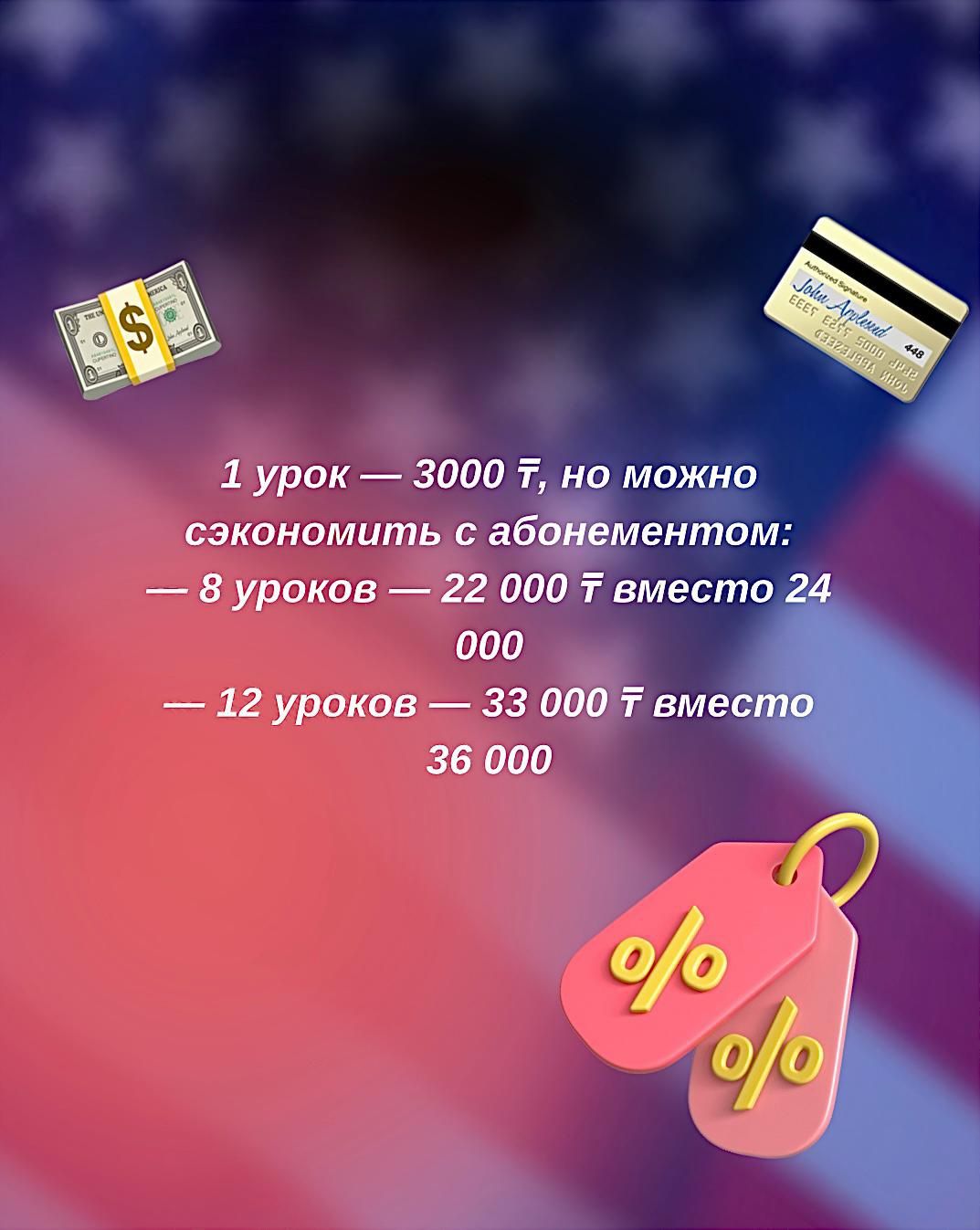 Онлайн обучение по английскому языку, недорого