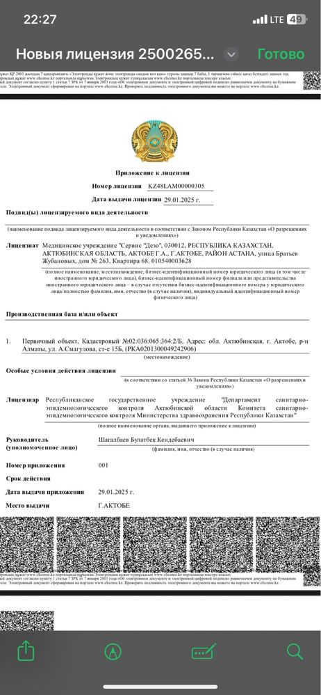 Борьба с клопами, тараканами от 6000 тг! Без запаха