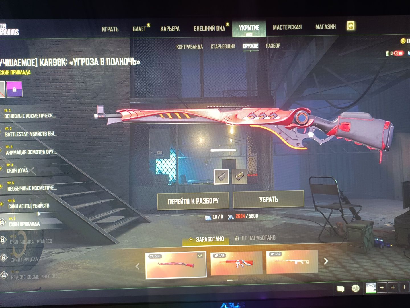 Battlegrounds pubg