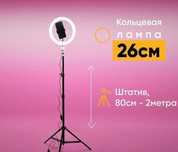 Лед лампа led lampa кольцевая лампа оптом и в розницу