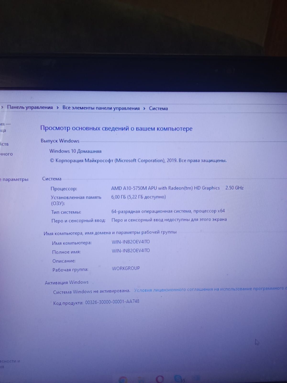 Срочно продается ноутбук