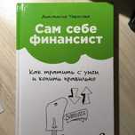 Книги по инвестициям и финансам в pdf