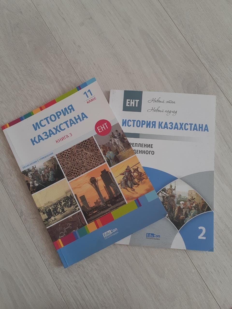 Книги для подготовки к ЕНТ ОТ EduCon