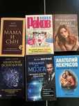 Продам книги по психологии и книги для детей на английском