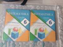 книга 6класс математика 2 часть