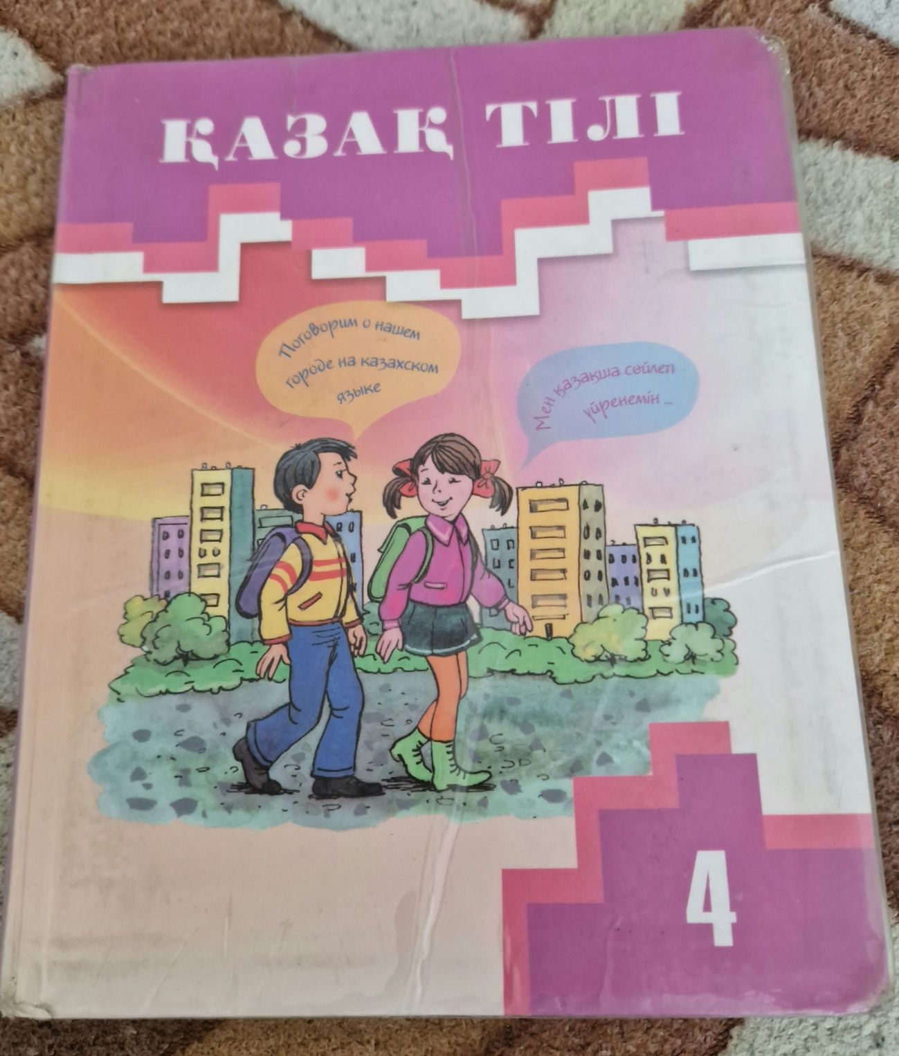 Учебники для 4 класса